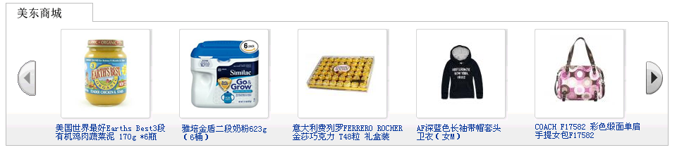 美东商城